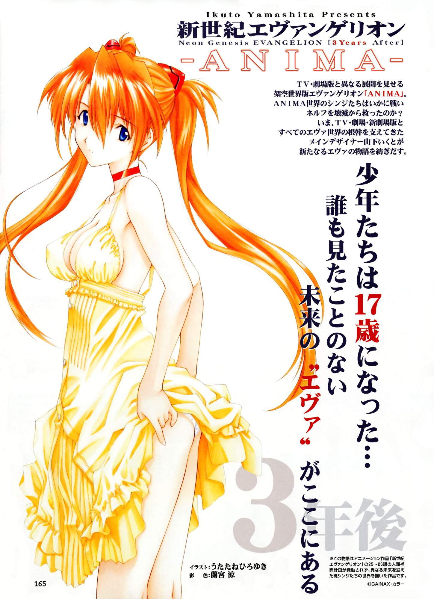[Evangelion] MoE (Soryu) shikinami Asuka Langley & erotic pictures complement Laskin anyway (1) 45