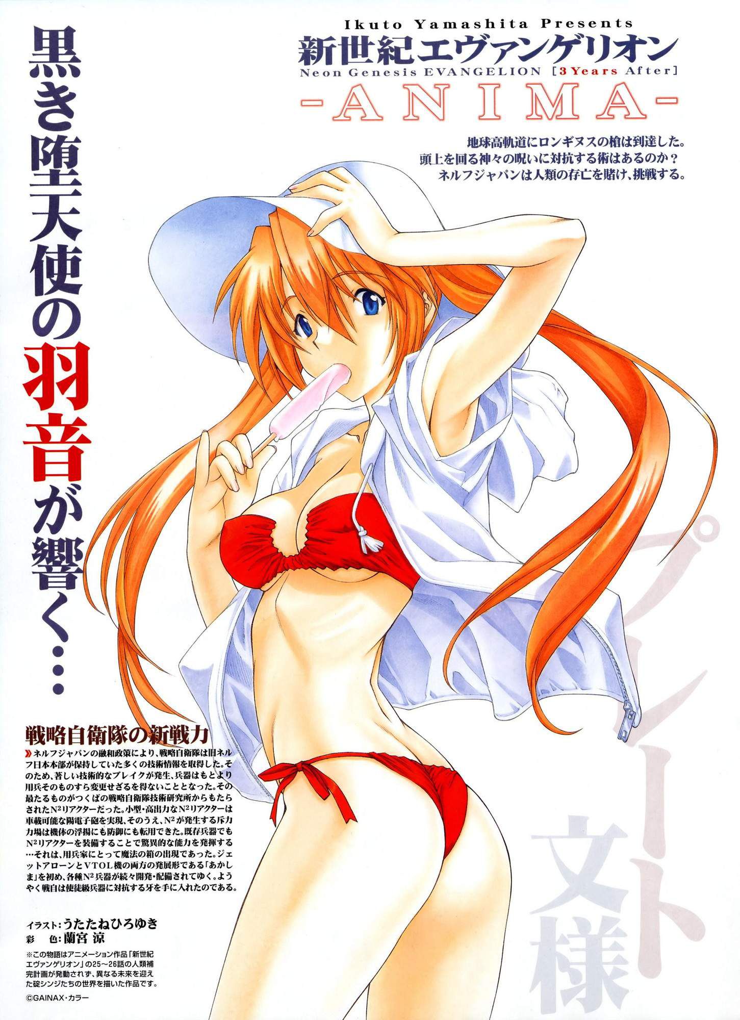 [Evangelion] MoE (Soryu) shikinami Asuka Langley & erotic pictures complement Laskin anyway (1) 46