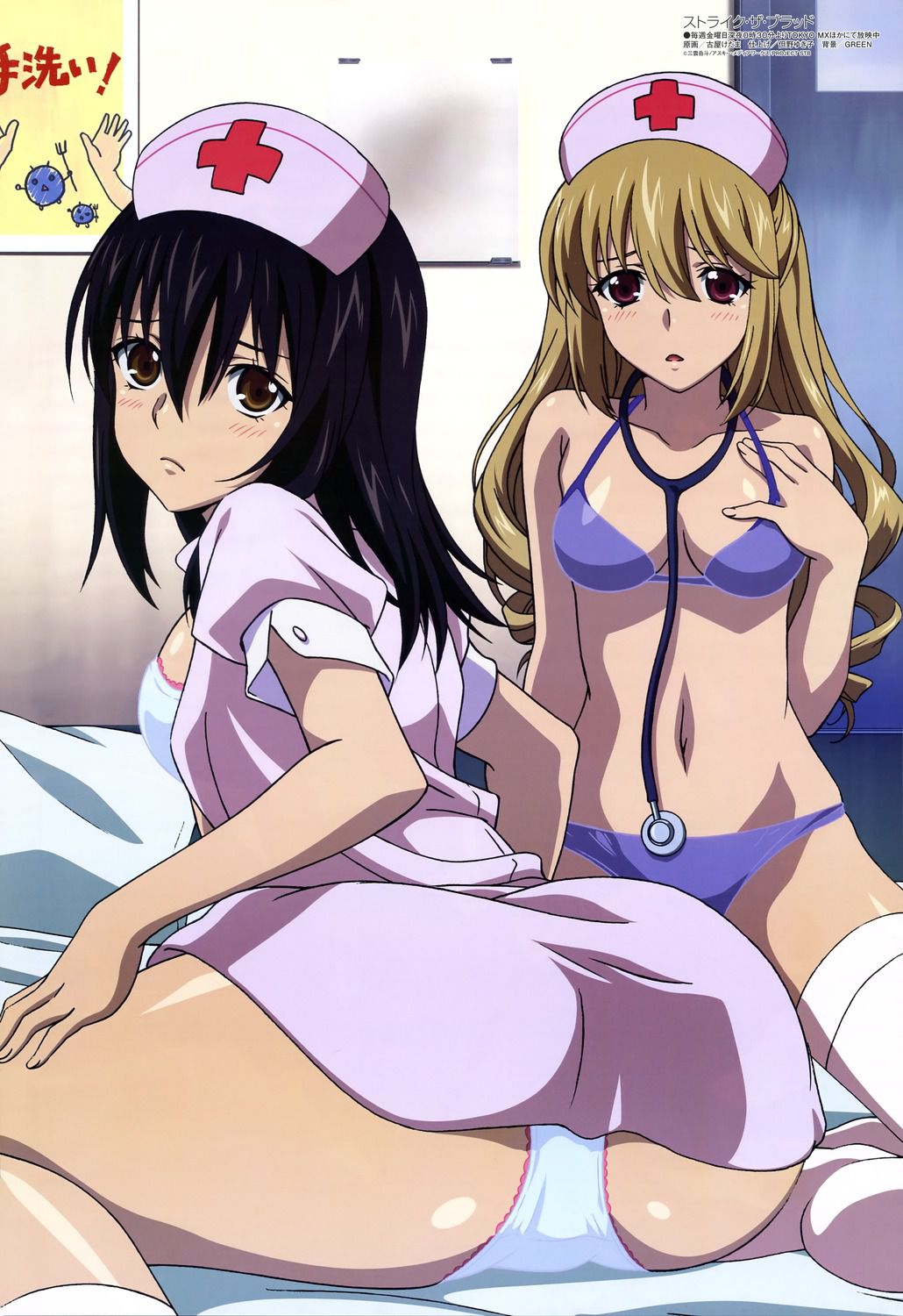 [Image] no alleged wwwwww's strike the blood so odious character animation 1