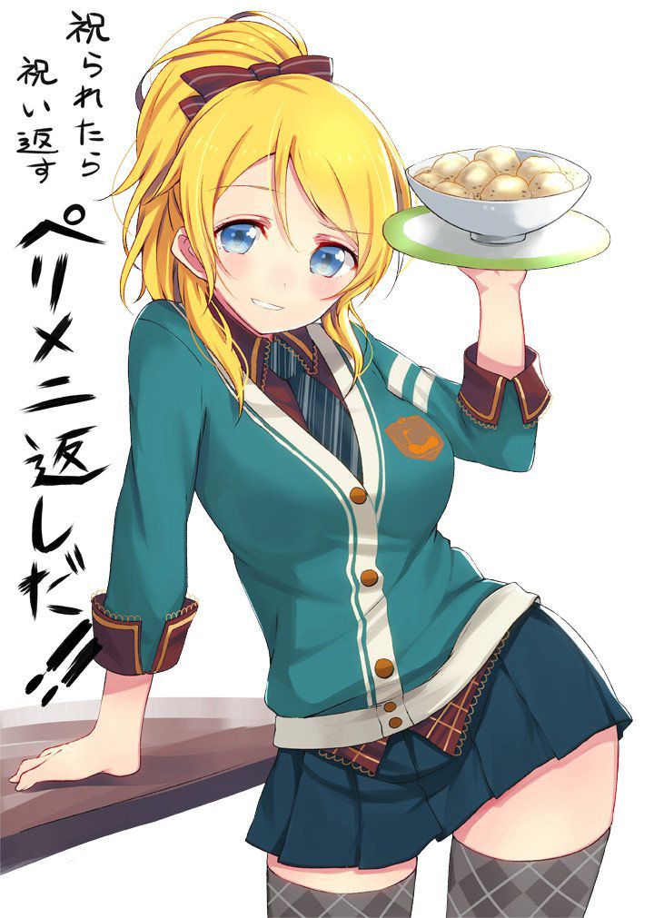 "Love live! ' Intelligent, clever or cute picture collection www ERI-CHAN 31
