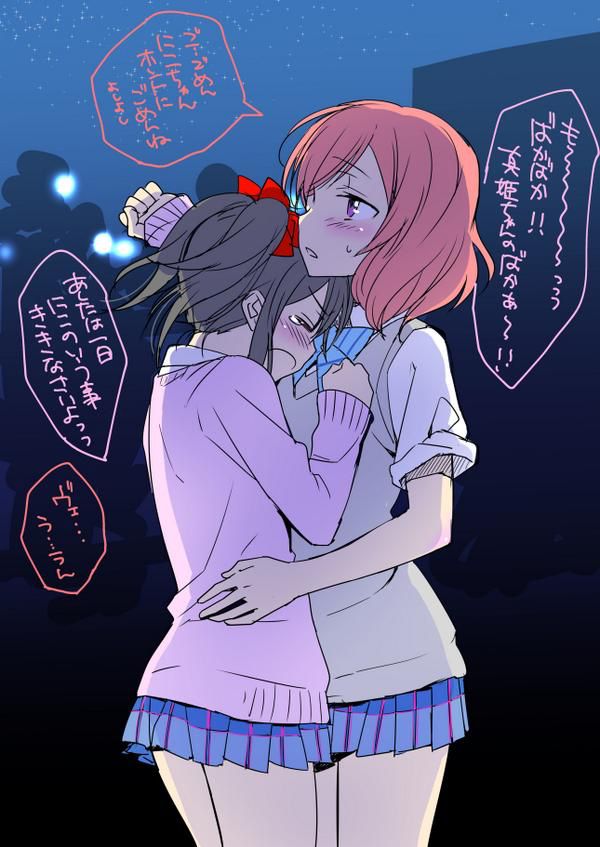 "Love live! "I hug the character image to be healed too unbearable wwwwwww 40