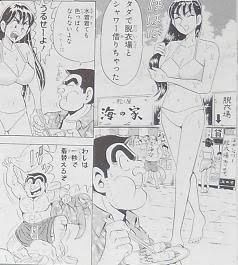 [Image] "turtle" big breasts character pulled that one wwwwwww 15