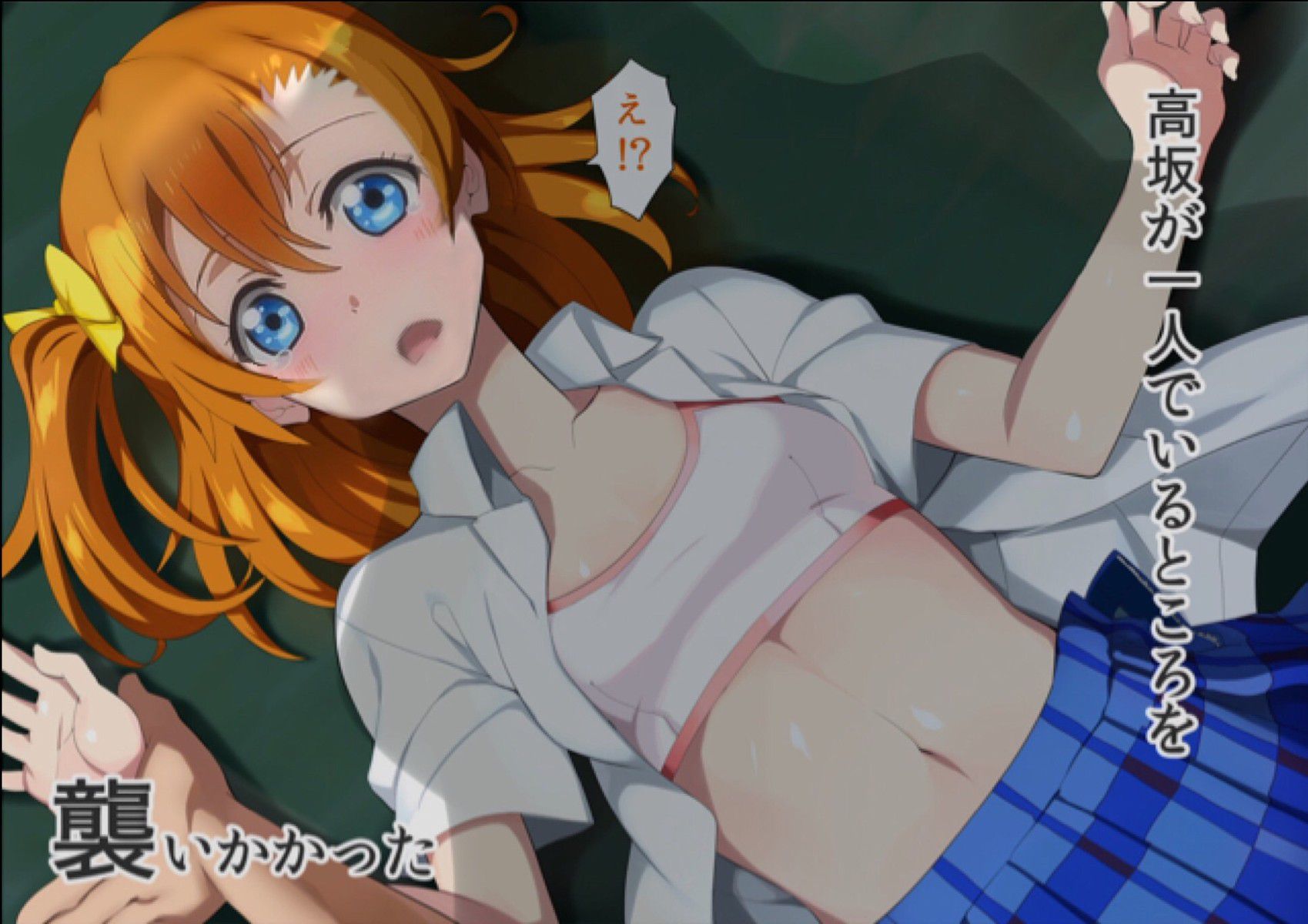 "Love live! ' Μ ' シコれる s character very erotic picture decision against wwwwwwww 1