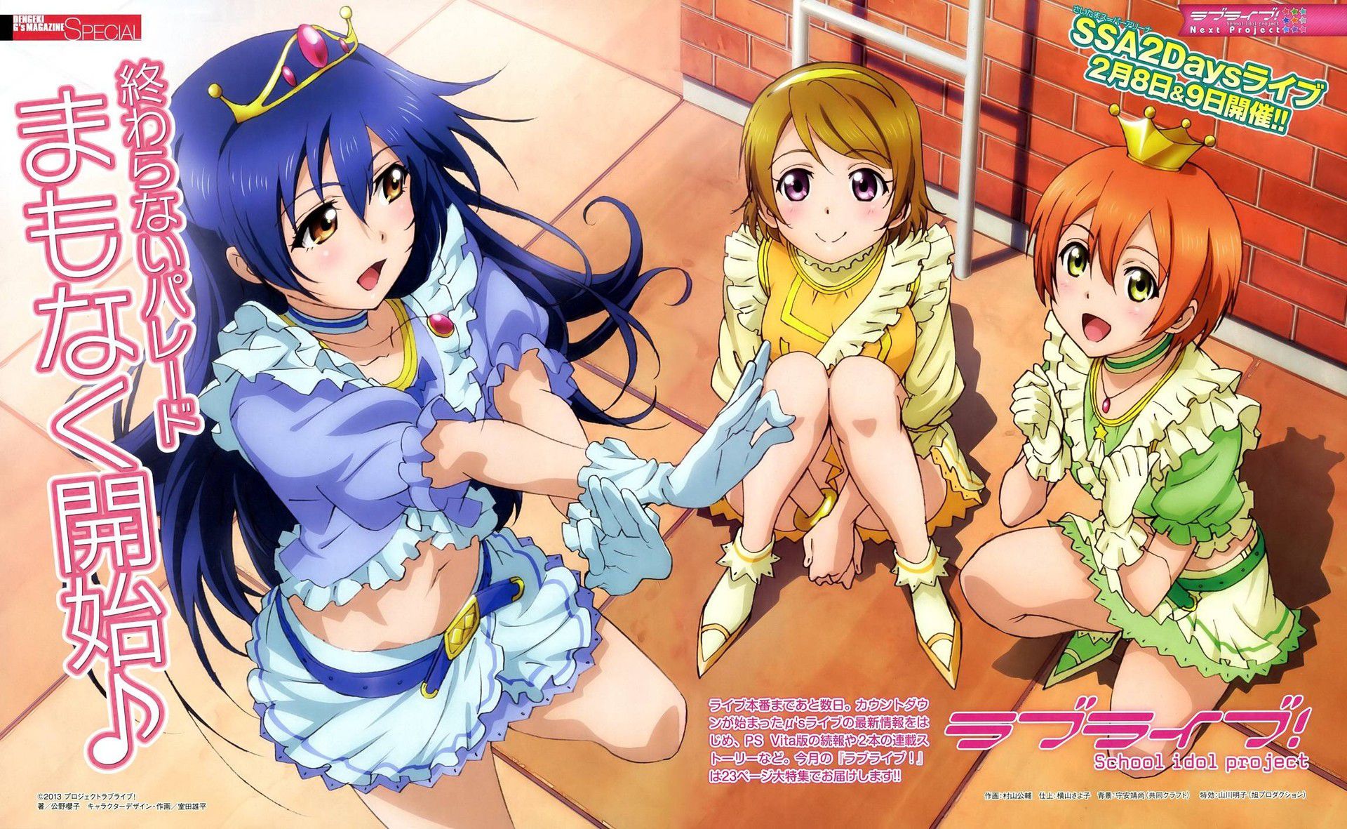 "Love live! ' Of push Koizumi Sun flower-Chan change want to become too cute images, see www 19