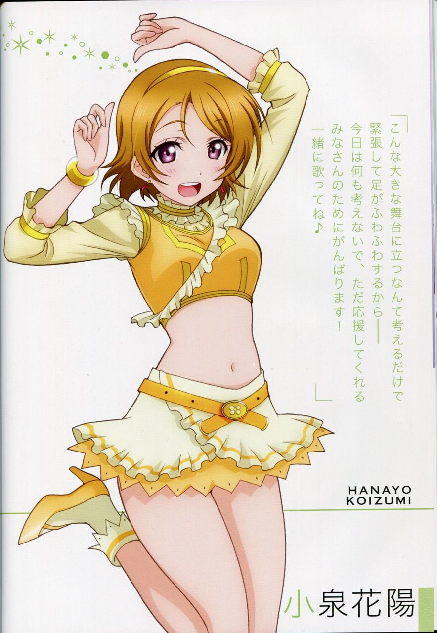 "Love live! ' Of push Koizumi Sun flower-Chan change want to become too cute images, see www 67