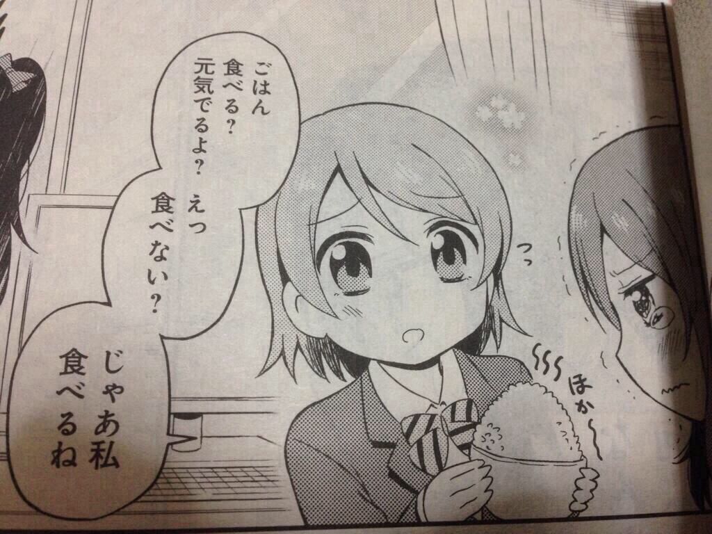 "Love live! ' Of push Koizumi Sun flower-Chan change want to become too cute images, see www 7