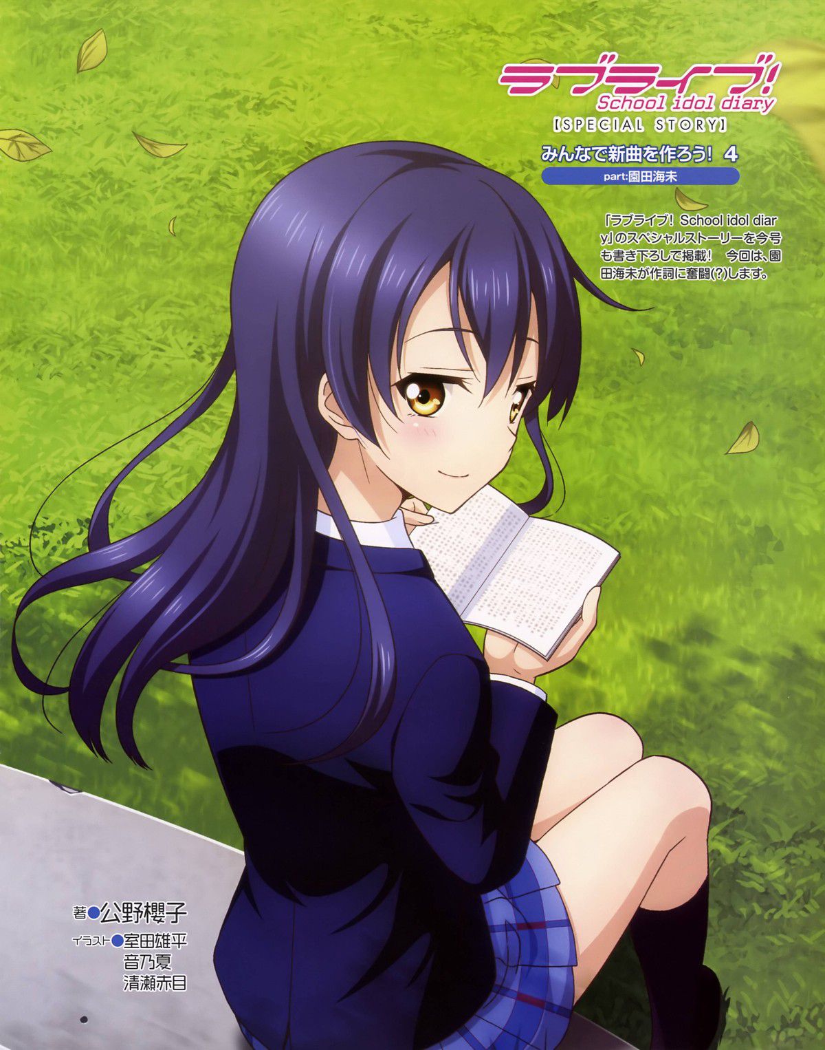 "Love live! "UMI-Chan corner heal daily fatigue Moe Moe, nothing cute picture! 13