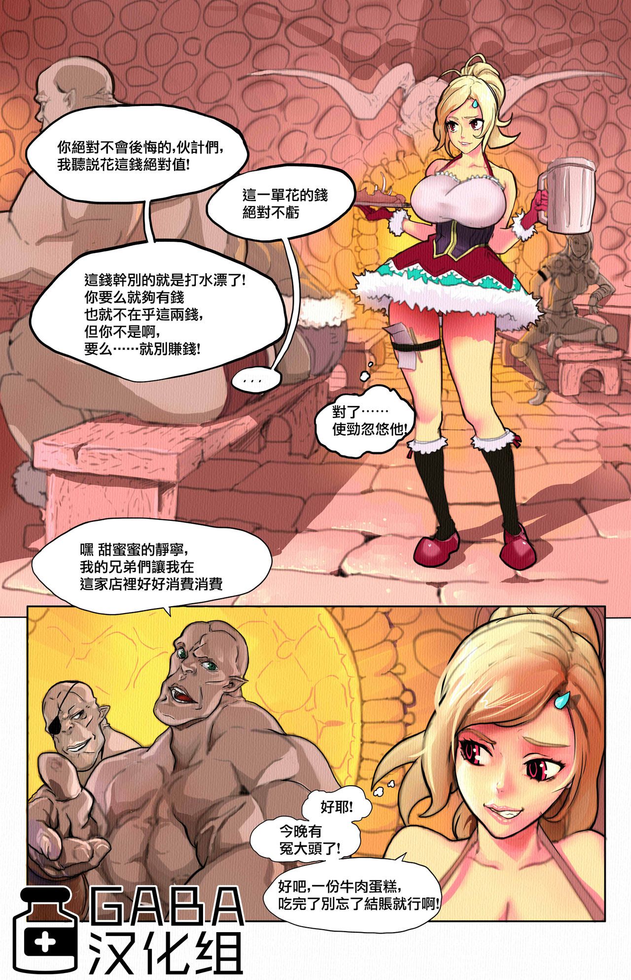 Mila Comic [Tentacle monster chu][GABA汉化组] 1