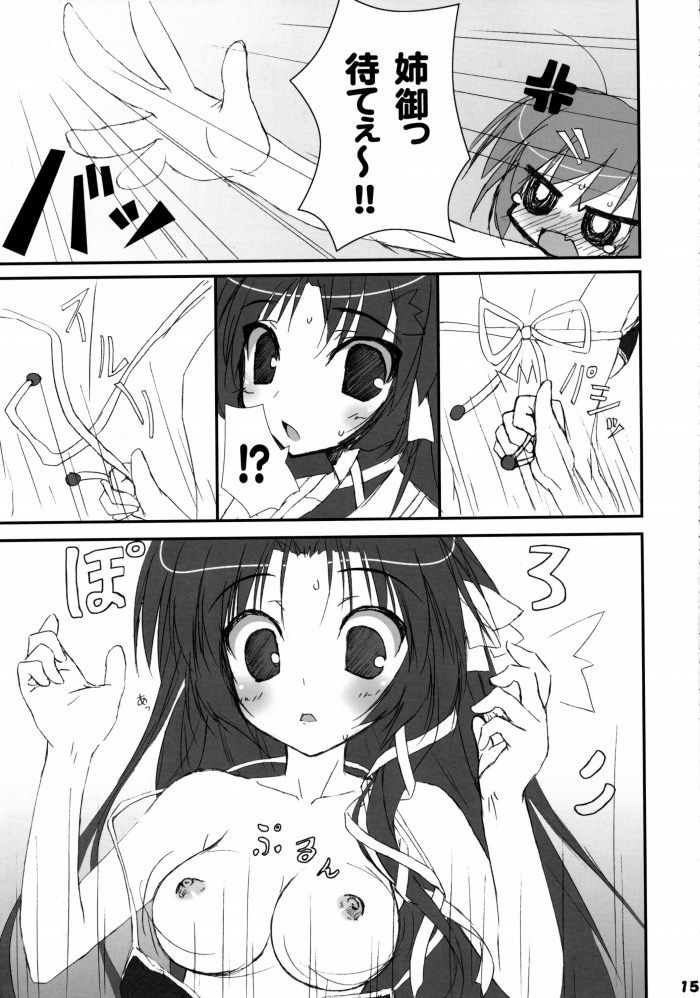 [23 photos] little busters! The second hentai pictures! Part 3 18