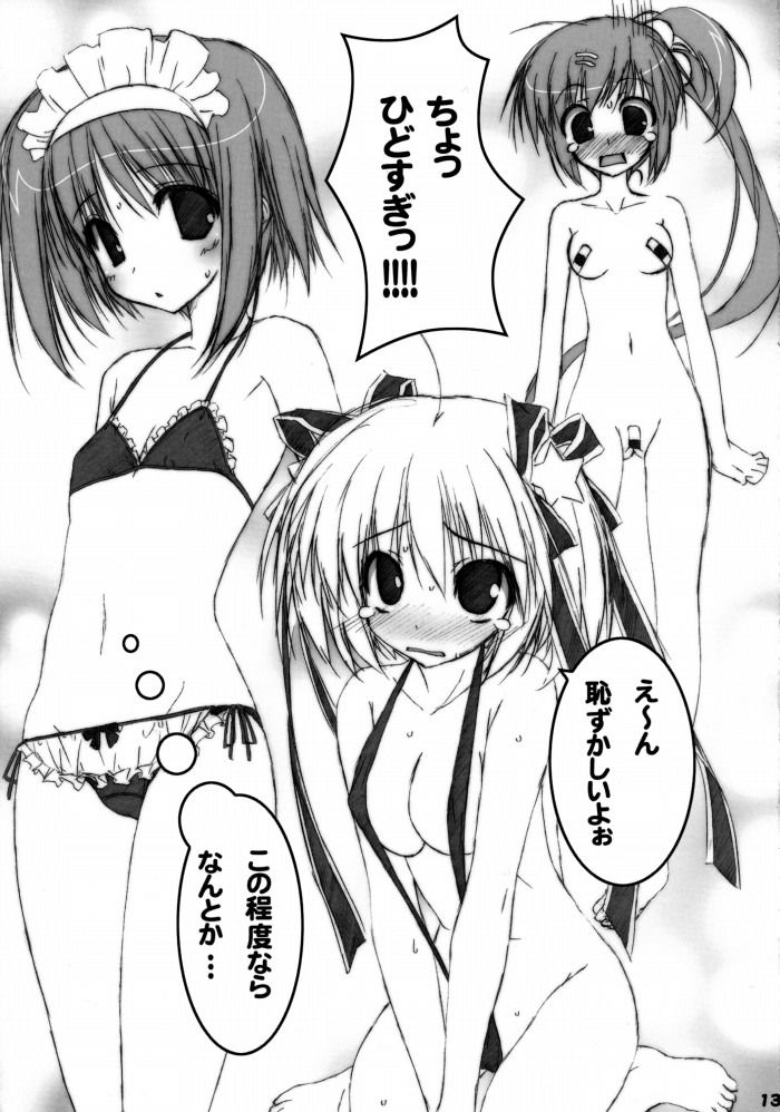 [23 photos] little busters! The second hentai pictures! Part 3 6