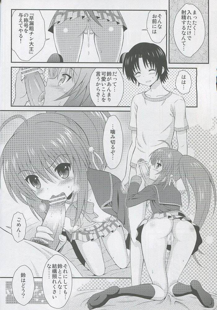 [23 photos] little busters! The second hentai pictures! Part 3 9