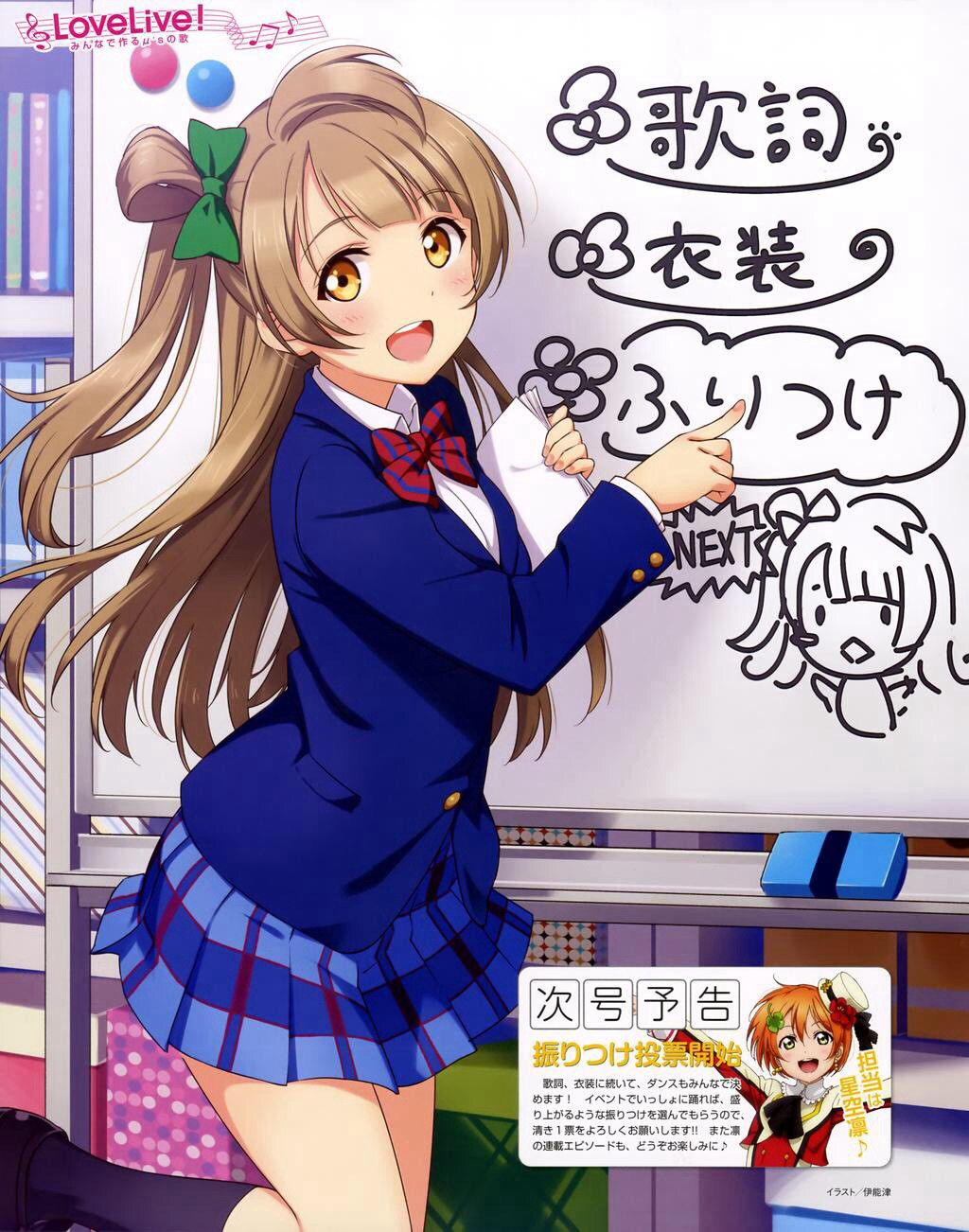 "Love live! "Corner soothing tired during the week of kotori-Chan cute picture! 42