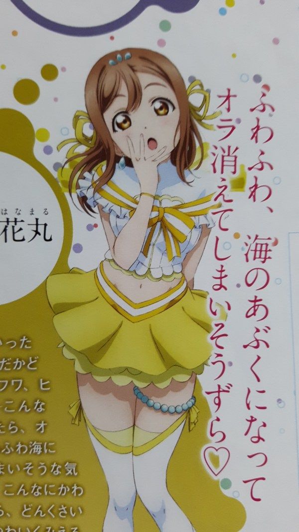 "Love live! Sunshine!! " 2nd single costume is too cute! Wwwww gamers to gather a lot of fans visit Aqours 6