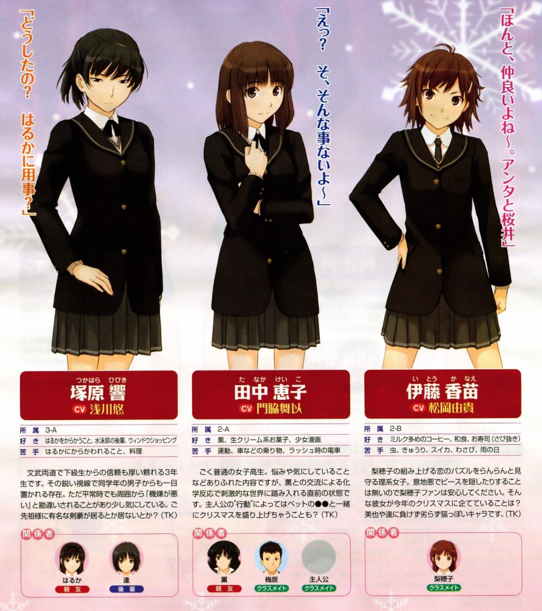 Cute characters "amagami" transcendence erotic illustrations images of the wwwwwww 52