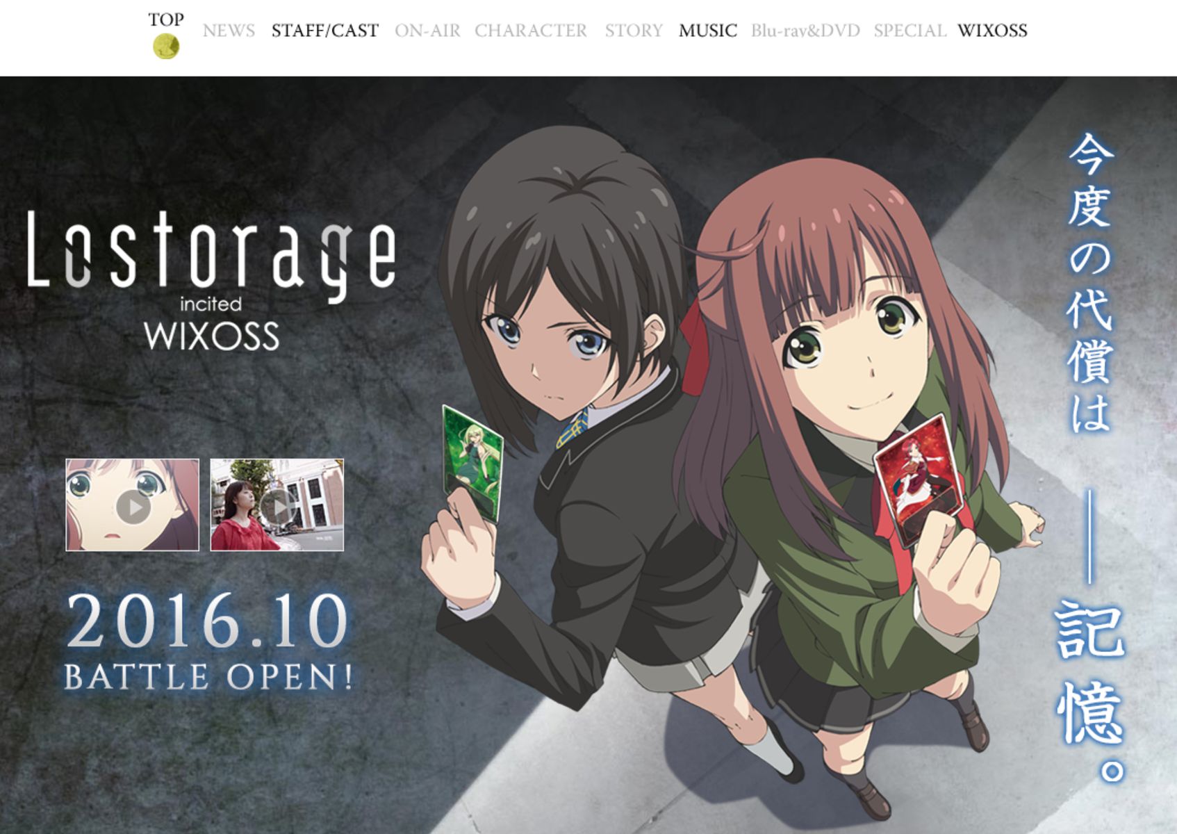 Movie "ship it" 11/26 also published new Visual publishing! "Lostorage incited WIXOSS] 10, broadcast! 2