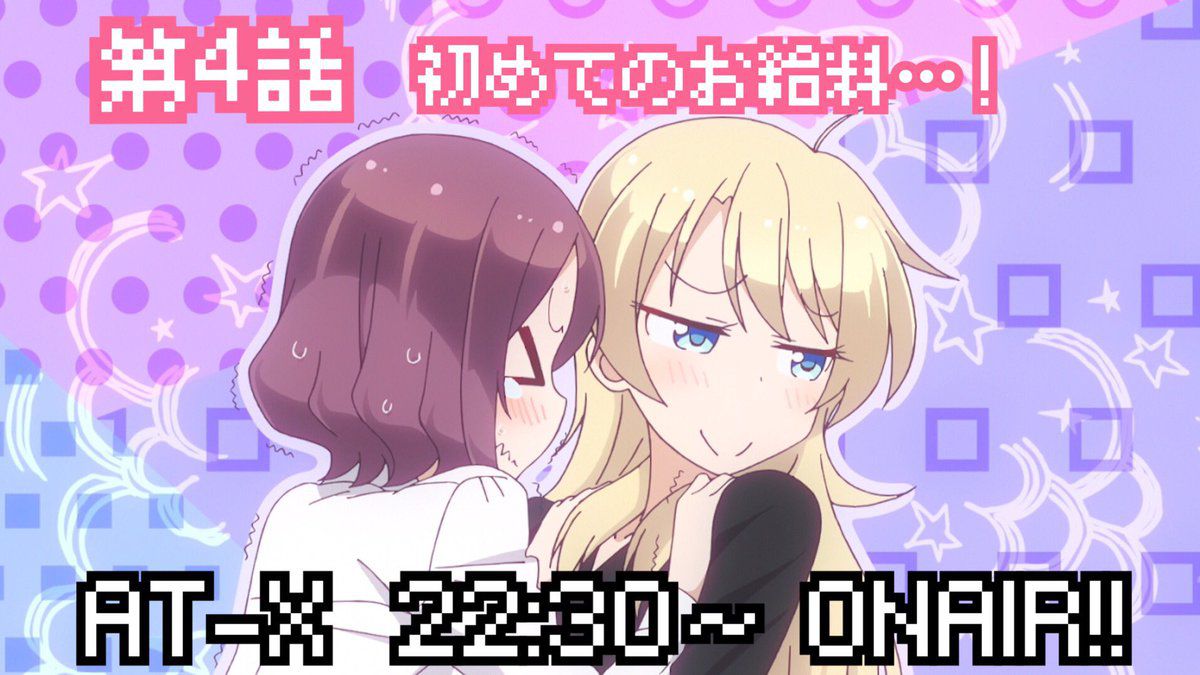 [Image is: "NEW GAME! ' Rin-Chan and コウ of coupling the optimal high wwwwwww 4