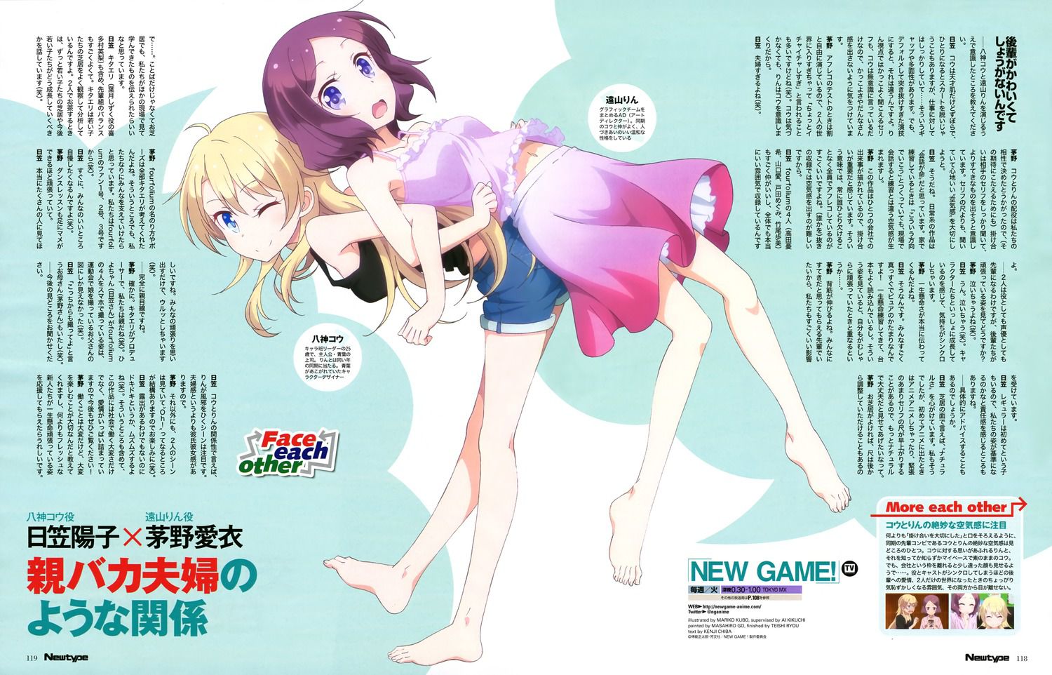 [Image is: "NEW GAME! ' Rin-Chan and コウ of coupling the optimal high wwwwwww 9