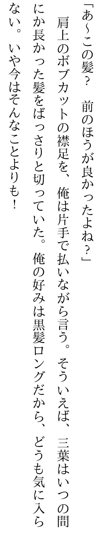 [Image] "is your name. "Miyamizu trefoil's healing power is abnormal wwwww 2