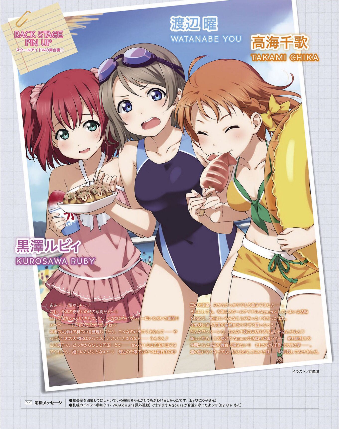 [Image is: "love live! Sunshine ' of rubies in a cute new year without the guy wwwwwwwww 4