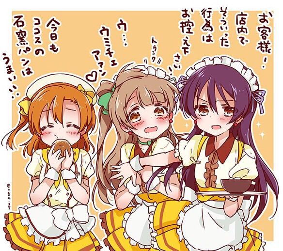 Good image] "love live! "UMI-CHAN's corner wwwwwww look pretty cool illustrations, to relieve the stress of everyday life 8
