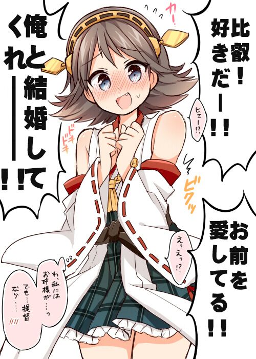 [Image] "ship it" mutsu and Hiei too cute illustrations of the wwwwwww 48