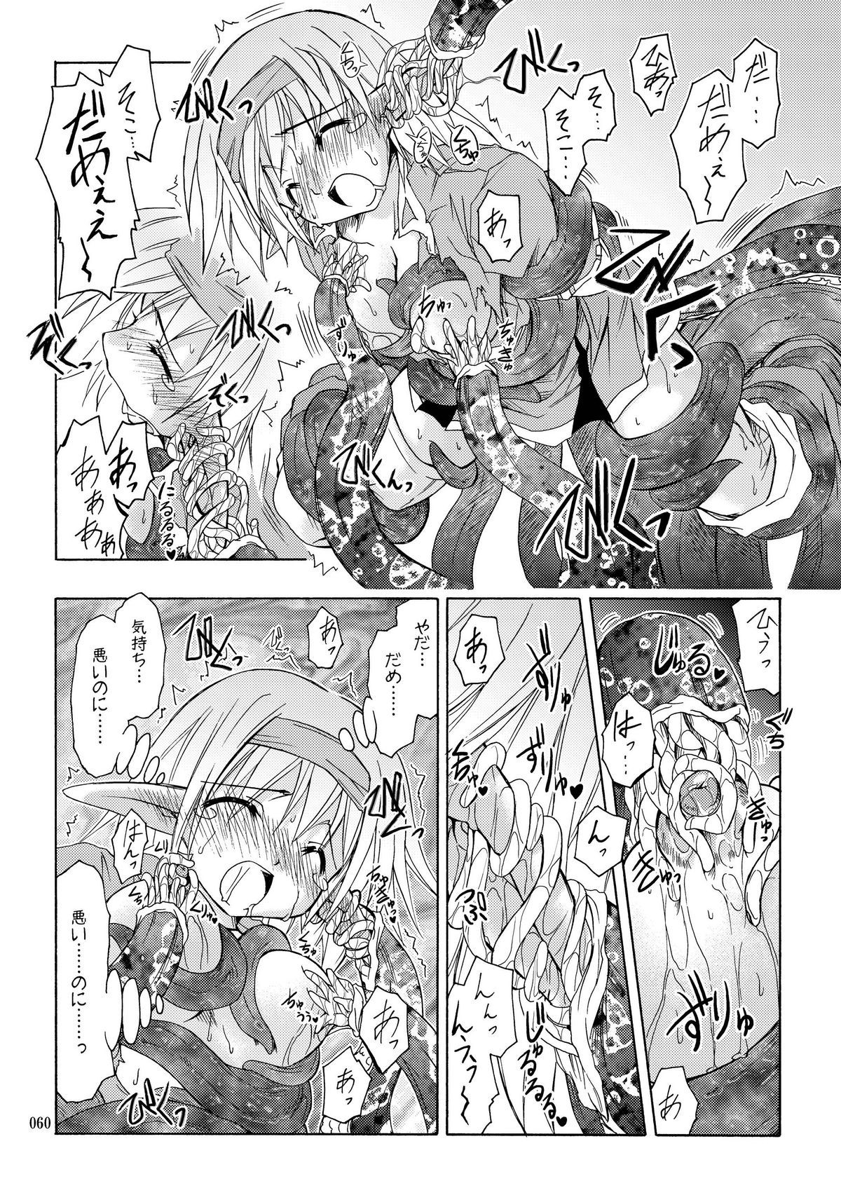 [2次] rindou teacher or light day, cute drawing and Kazuo Sensei tentacle hentai 58
