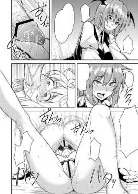 Admire the second erotic images of the touhou Project. 5
