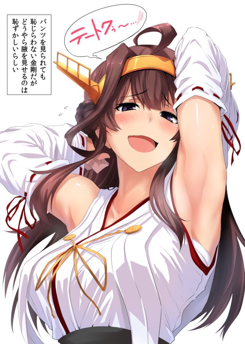 [Secondary] ship it (fleet abcdcollectionsabcdviewing) Kongō class battlecruiser's eldest daughter, Kongo burning erotic pictures! No.01 [19 photos] 12