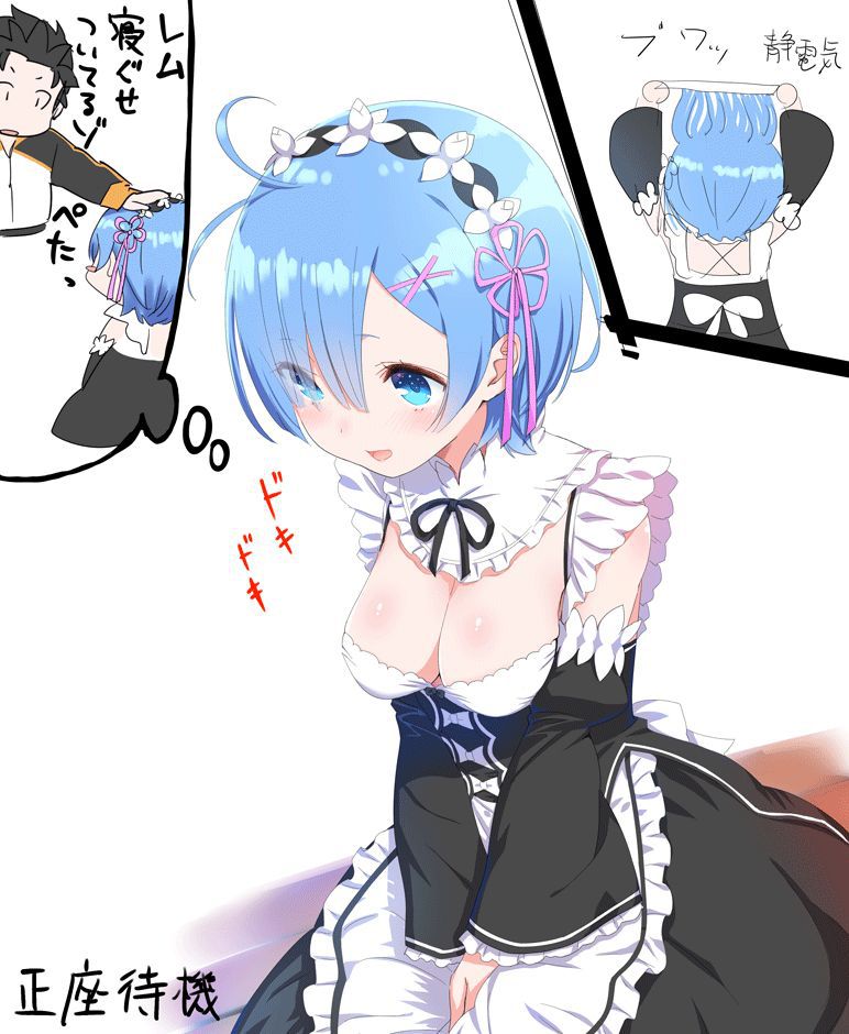 [Secondary] Re: different world life from scratch, the twins made little sister REM Rin's I'm with demon hentai pictures! No.09 [20 pictures] 14
