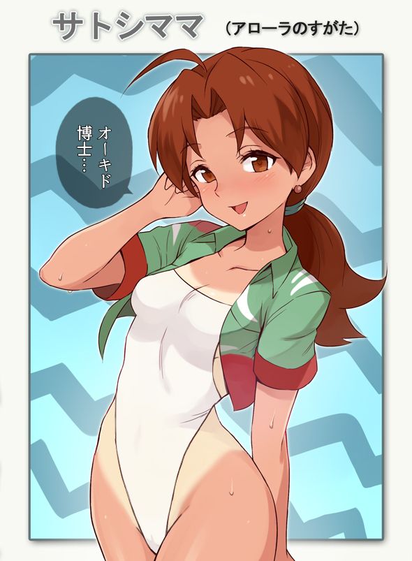 【There is an image】 Illustration of a female Pokémon trainer, a little erotic www 3