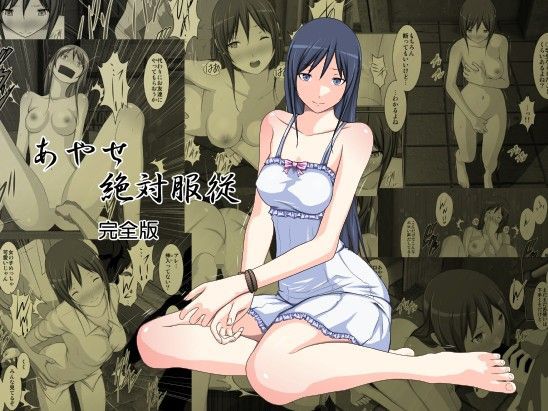 Ayase, absolute obedience ~ full version ~ 1