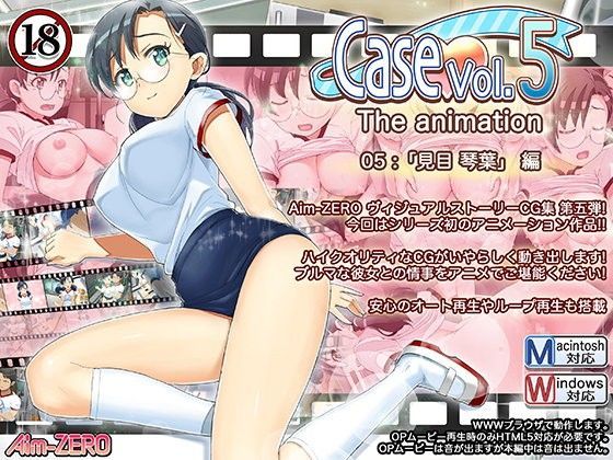 Case Vol.5 The animation 1