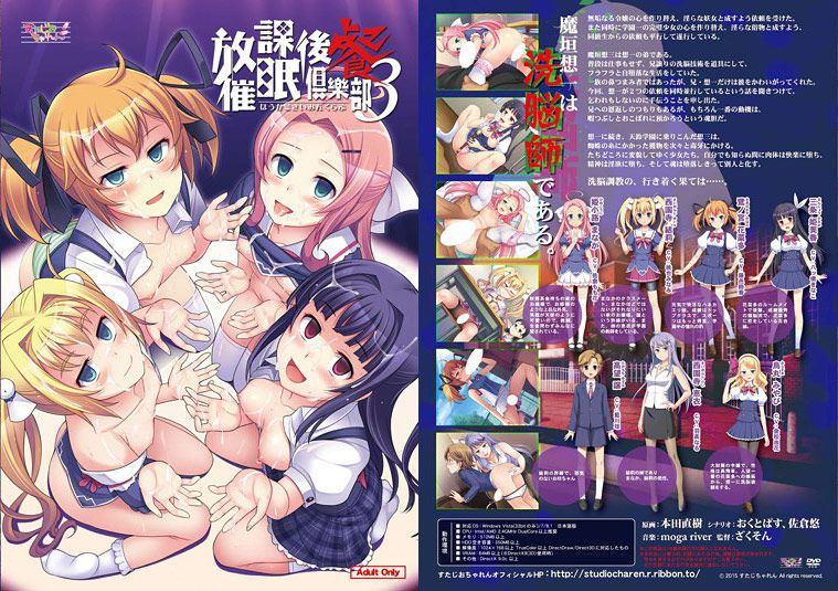 In hypnosis eroge rule woman! 42 second erotic images of 16 bullets! 1