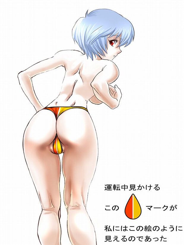 Onapetto Ayanami REI "Evangelion 31" our spanking erotic pictures 11