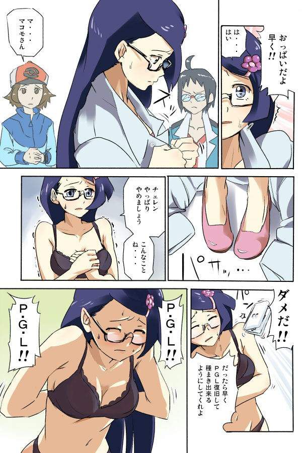 [Pokemon] erotic images of zizania latifolia [Pokemon BW] 30