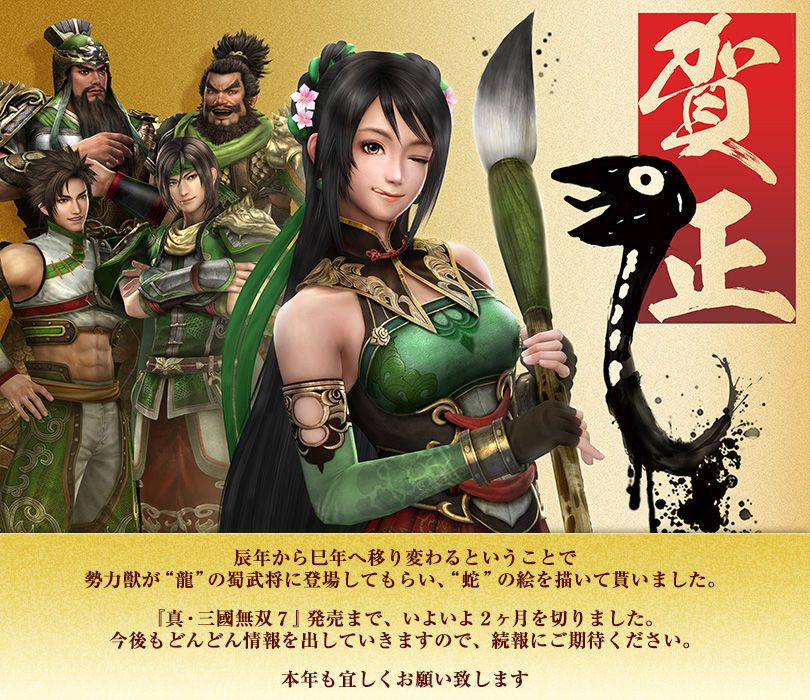 Dynasty Warriors 7 benefits summary costume etc 68