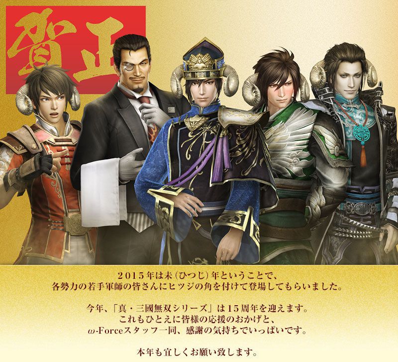 Dynasty Warriors 7 benefits summary costume etc 70