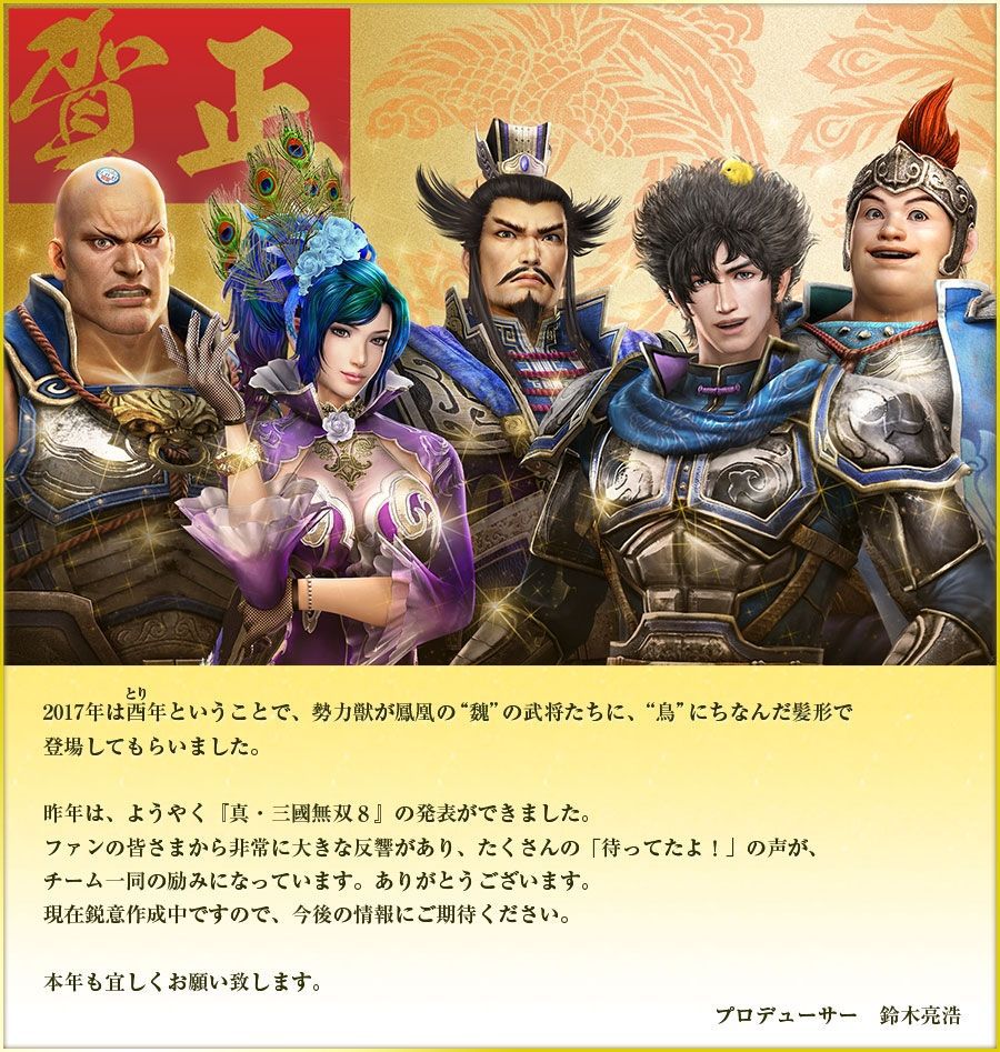 Dynasty Warriors 7 benefits summary costume etc 72