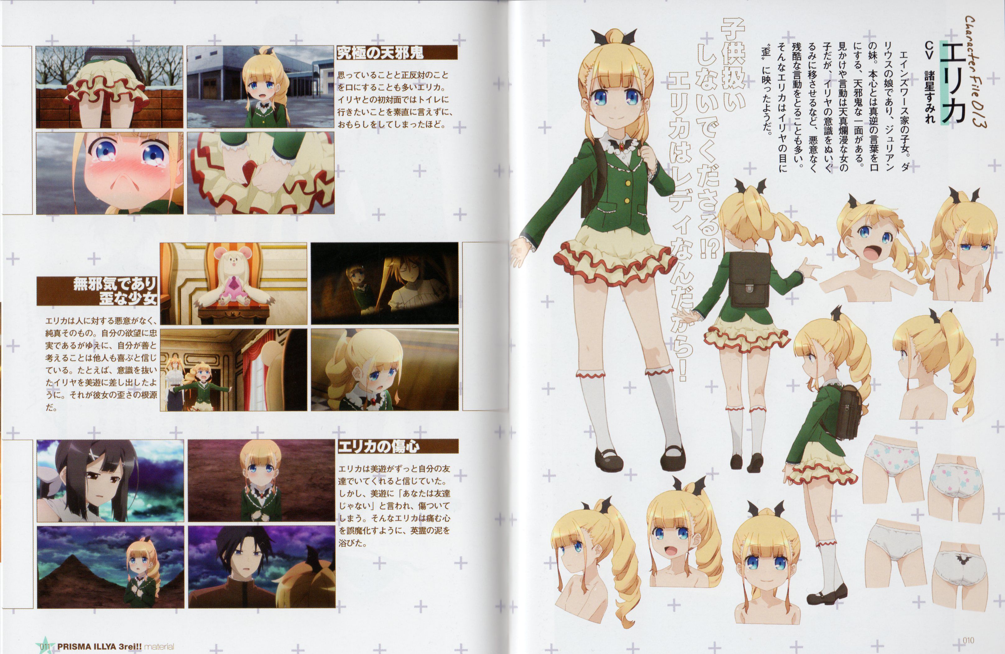 Fate/kaleid liner Prisma ☆ Ilya dry! BD vol. 5 "award animation Nightgown of Erica! reveal a kinky night dolls of sleeping! 」 119