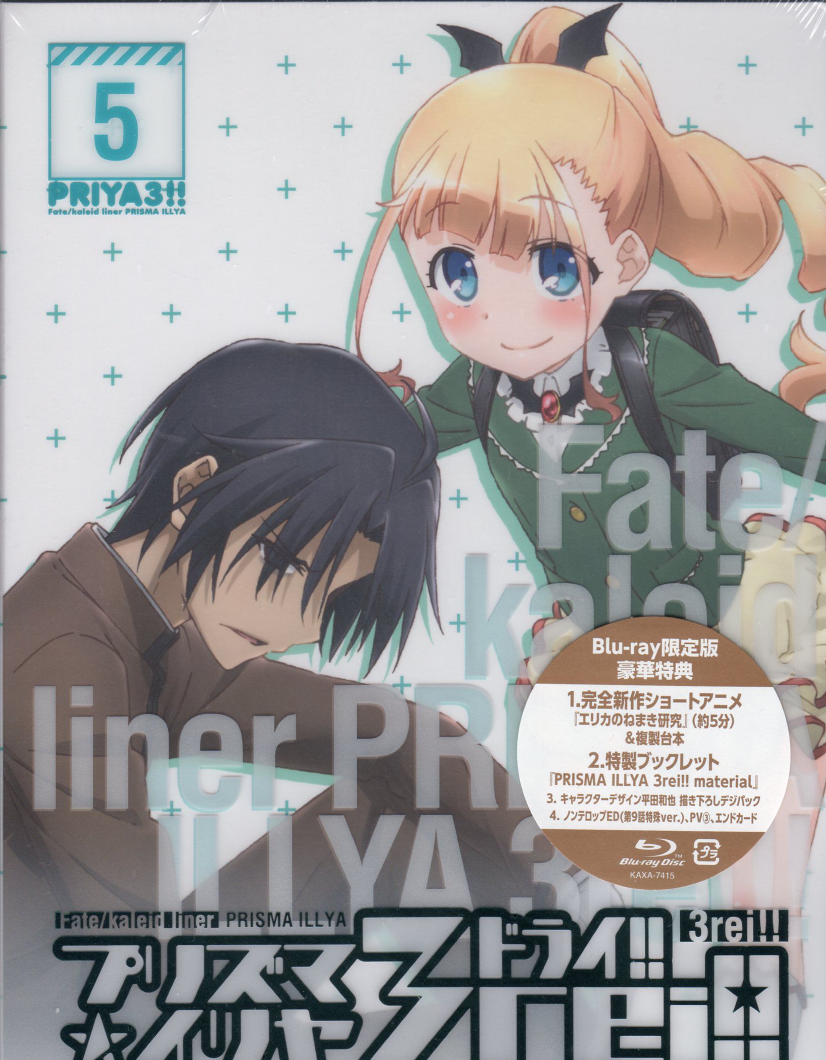 Fate/kaleid liner Prisma ☆ Ilya dry! BD vol. 5 "award animation Nightgown of Erica! reveal a kinky night dolls of sleeping! 」 2