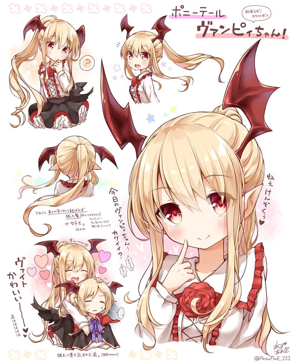Vampy Chan (secondary-ZIP) to put on the shoes and cute images together "of God bahamut and grumble fantasy." 21