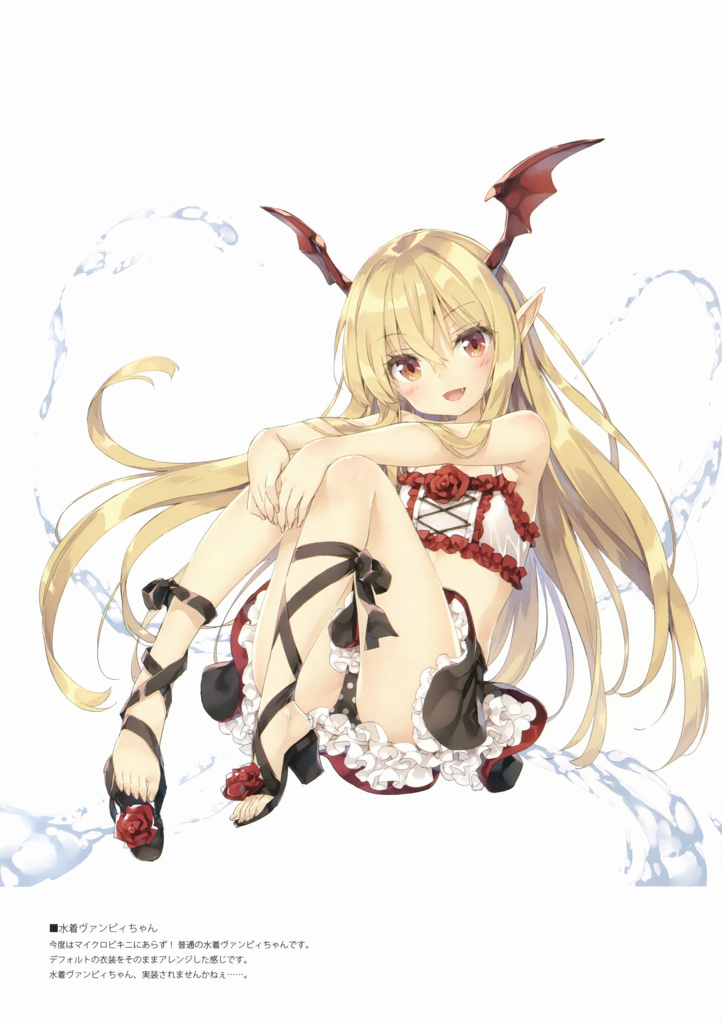 Vampy Chan (secondary-ZIP) to put on the shoes and cute images together "of God bahamut and grumble fantasy." 27