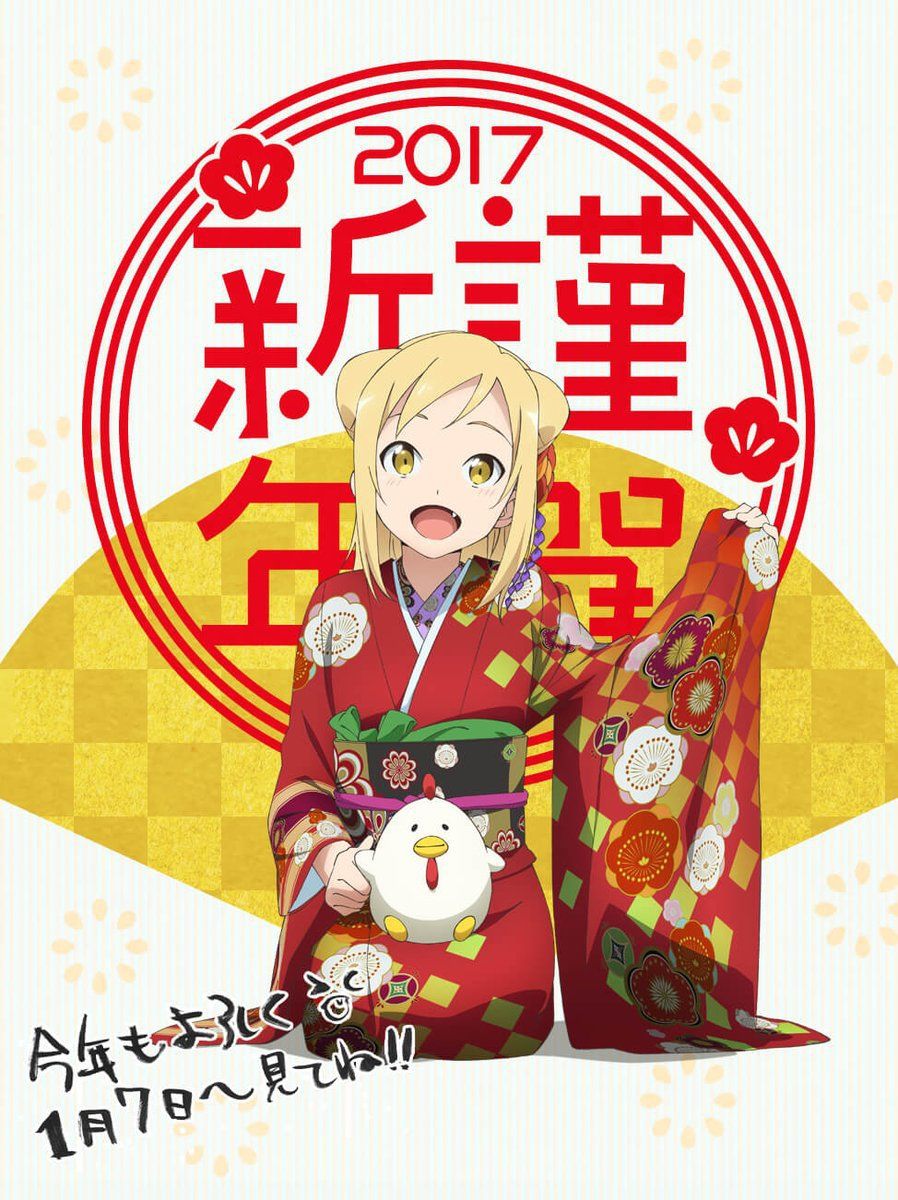 [2017 new year illustration (official anime) summary! (Part 2): thank you again this year! 1