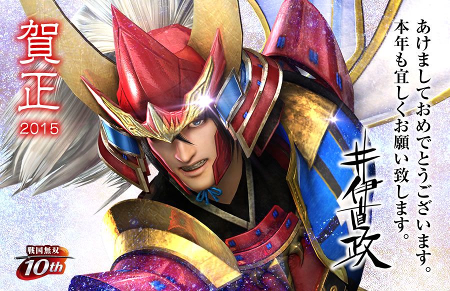 Sengoku Musou 4-II images 24