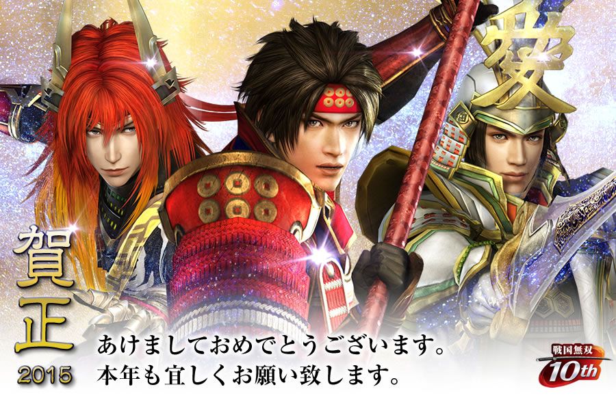 Sengoku Musou 4-II images 25