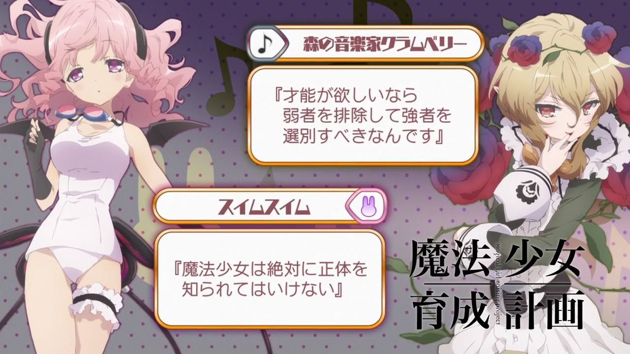 Episode 11 of the magical girl training plan is undergoing server maintenance 118