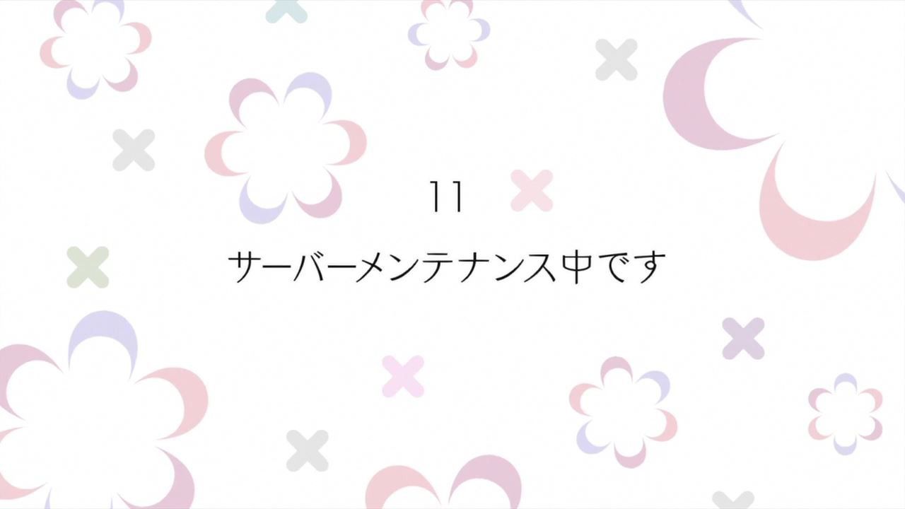 Episode 11 of the magical girl training plan is undergoing server maintenance 16