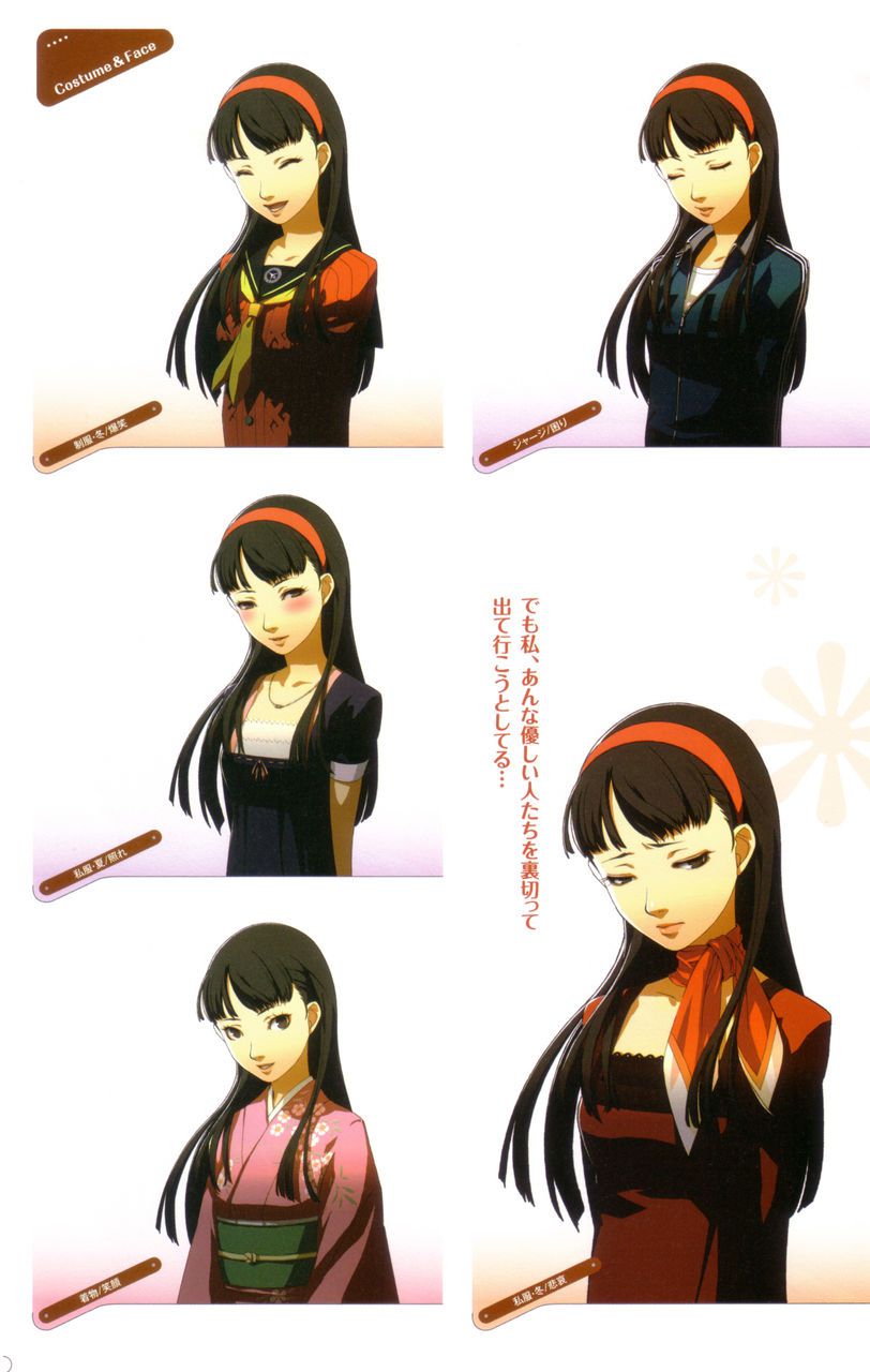 Persona 4 Yukiko Amagi images. 11