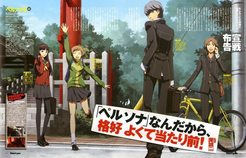 Persona 4 Yukiko Amagi images. 26