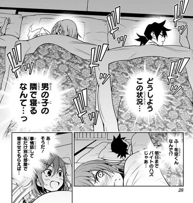 Yu Yu Hakusho Nana's of fluctuation, vol. 3 "great luck coming again! Miki 1000 I massaged the breasts, tentacles, Qu "(d) slightly and unlimited!" 20